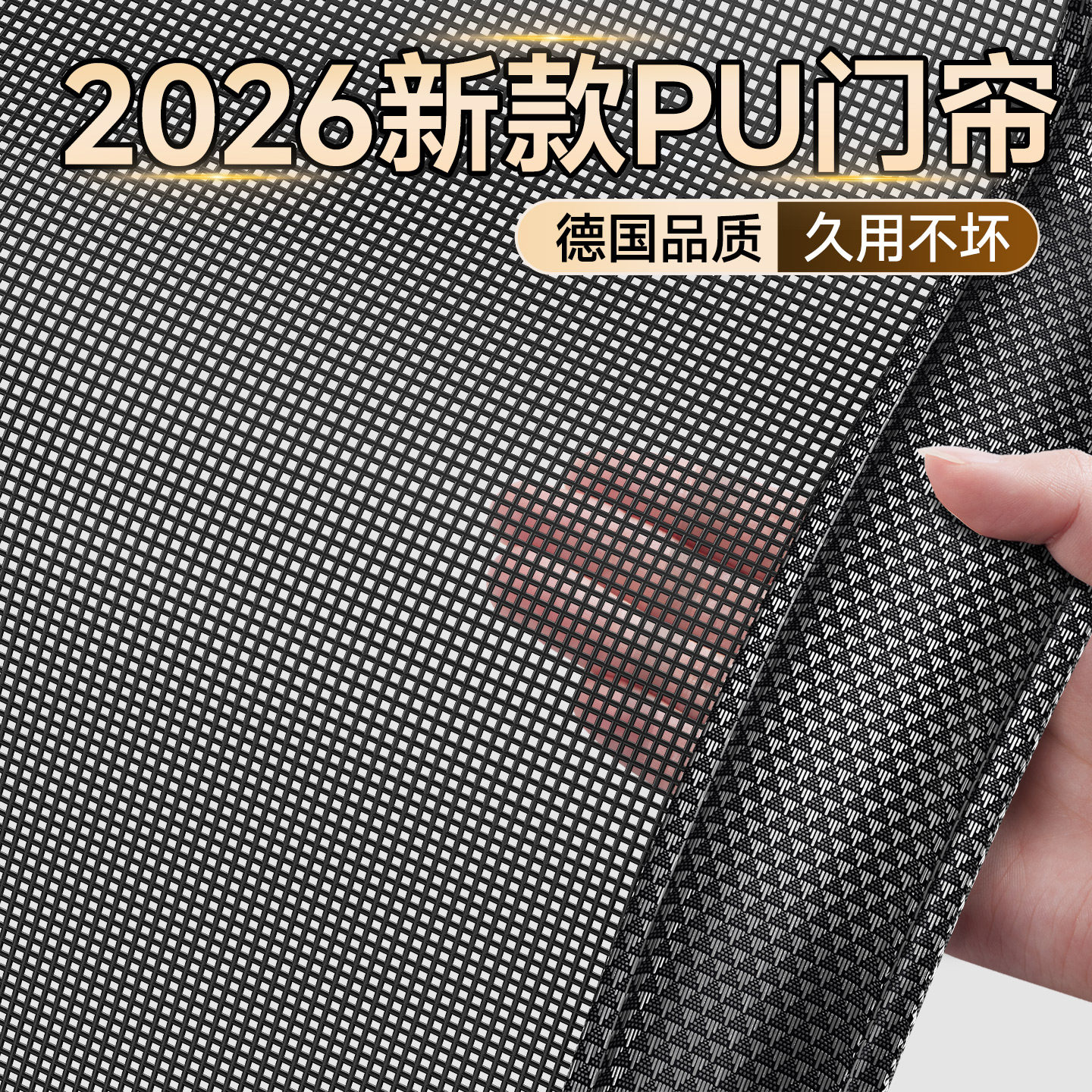 【清艾盾】2026新款高档PU门帘图片
