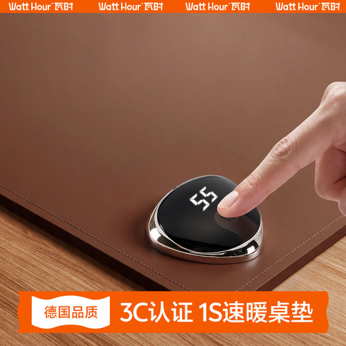 瓦时加热鼠标垫办公室暖桌垫