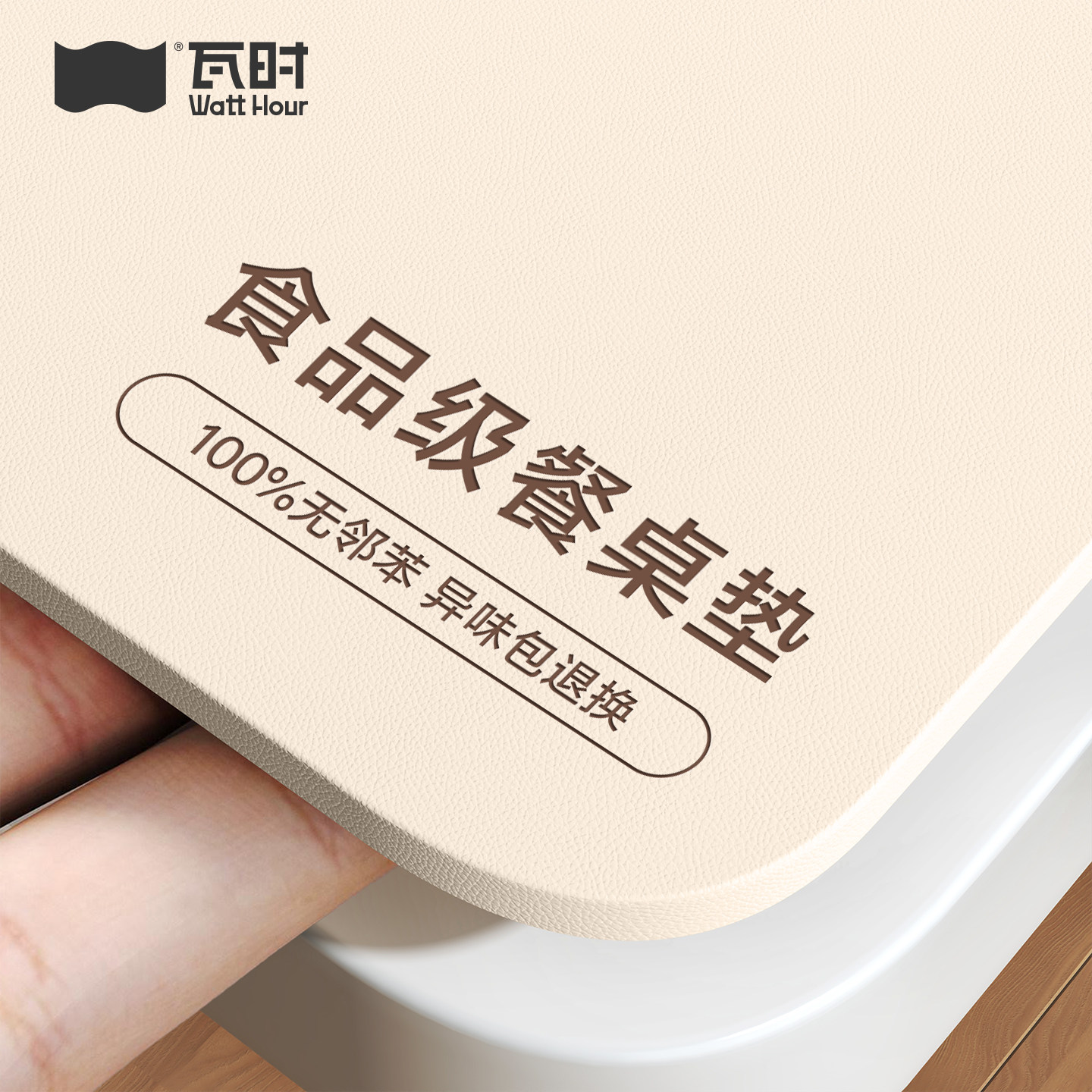 瓦时林氏家居专用防烫防油污桌垫图片