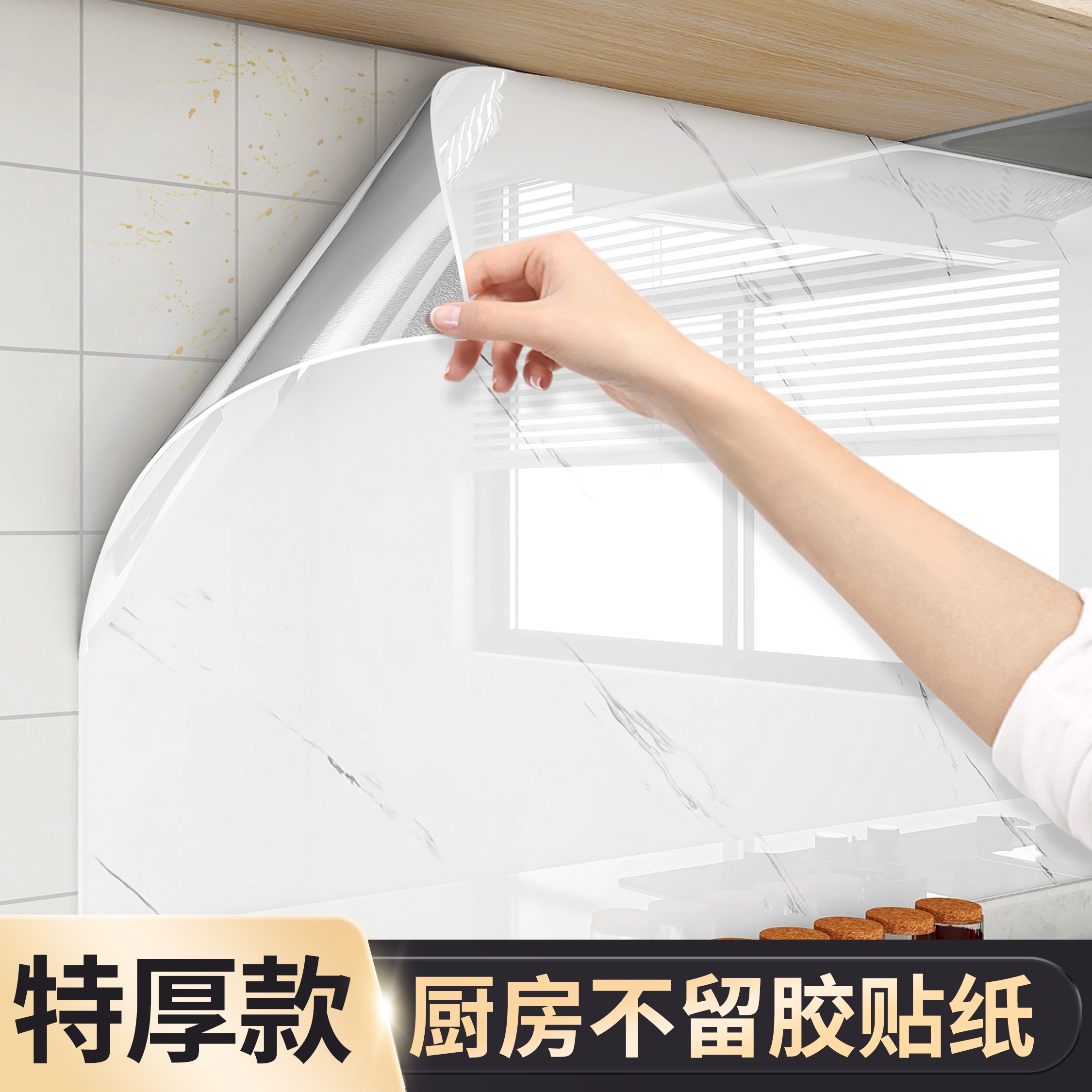 厨房台面防油贴纸翻新改造耐高温