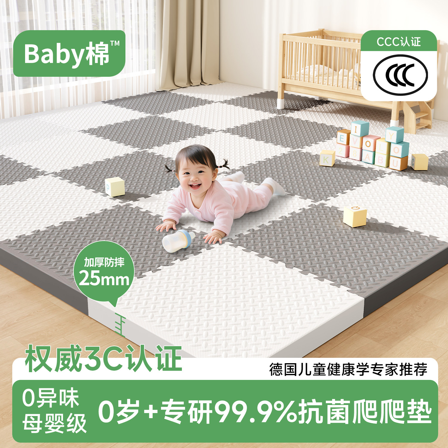 【抗菌可啃咬爬行垫】母婴级无味