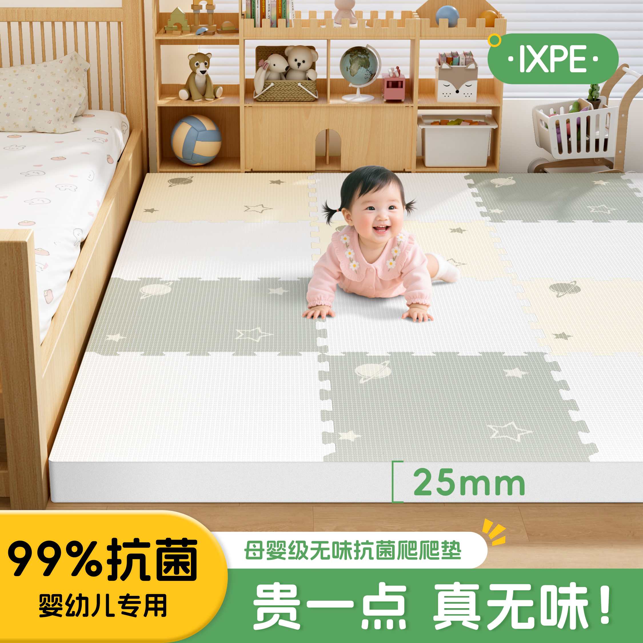 xpe母婴级无味加厚爬爬垫