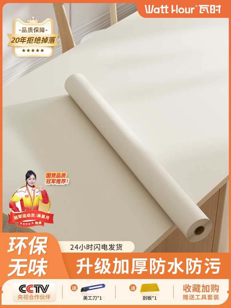 肤感膜桌面贴纸柜子柜门改色贴膜橱柜衣柜防水自粘墙贴纸家具翻新