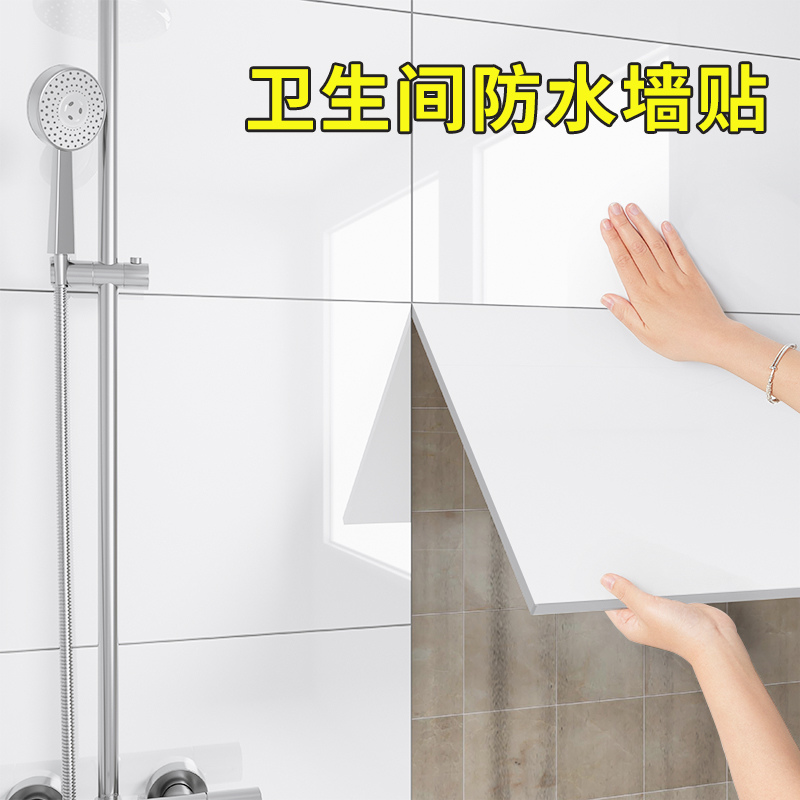 【仿瓷砖防水墙贴】可用20年