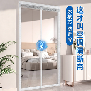 空调门帘挡风隔断帘2025新款 防走冷气阳台卧室防油烟透明防风磁吸