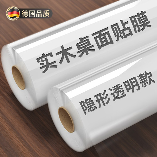【实木餐桌保护膜】防烫耐高温