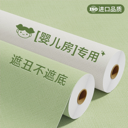 【母婴级】墙纸自粘防水防潮卧室2024新款背景墙高级感家用墙贴纸