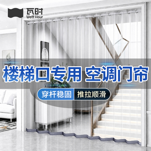【楼梯口专用】空调门帘隔断帘防冷气新型挡风透明软帘隔热免打孔