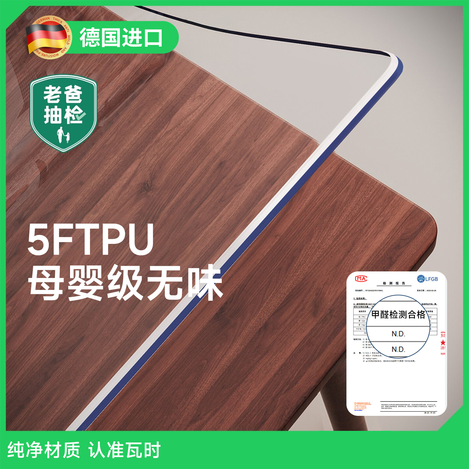 2026新款5FTPU桌垫透明食品级软玻璃桌布防水防油免洗桌面保护垫*,居家布艺,桌布,淘宝优惠券,粉丝福利购,淘宝优惠卷