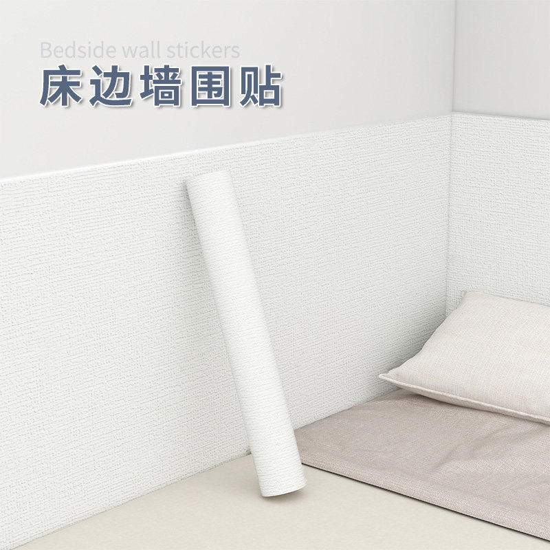 壁纸自粘防水防潮墙贴防撞壁贴壁纸防撞床头软包床边床围墙裙靠墙,家居饰品,软装墙贴,淘宝优惠券,粉丝福利购,淘宝优惠卷