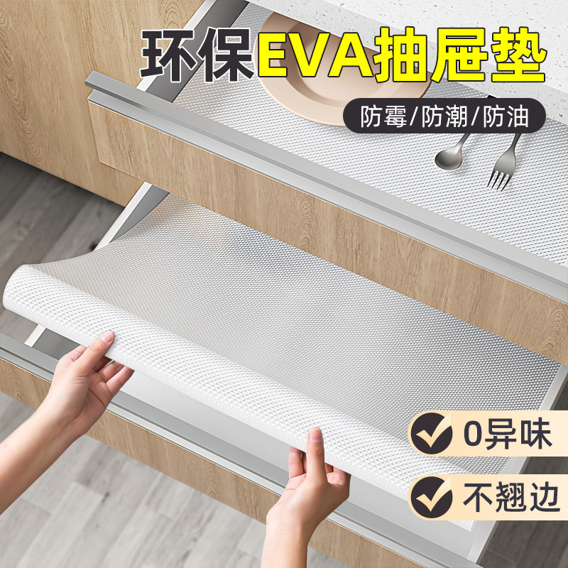 抽屉防潮垫纸厨房橱柜防水垫防油贴纸柜子衣柜鞋柜防霉无胶保护垫,居家日用,防潮垫/抽屉垫,淘宝优惠券,粉丝福利购,淘宝优惠卷
