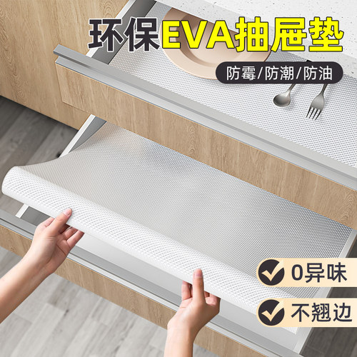 抽屉垫纸防水防潮隔油好打理
