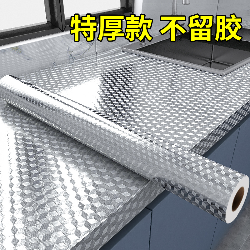 厨房专用铝箔防油贴纸防水防潮