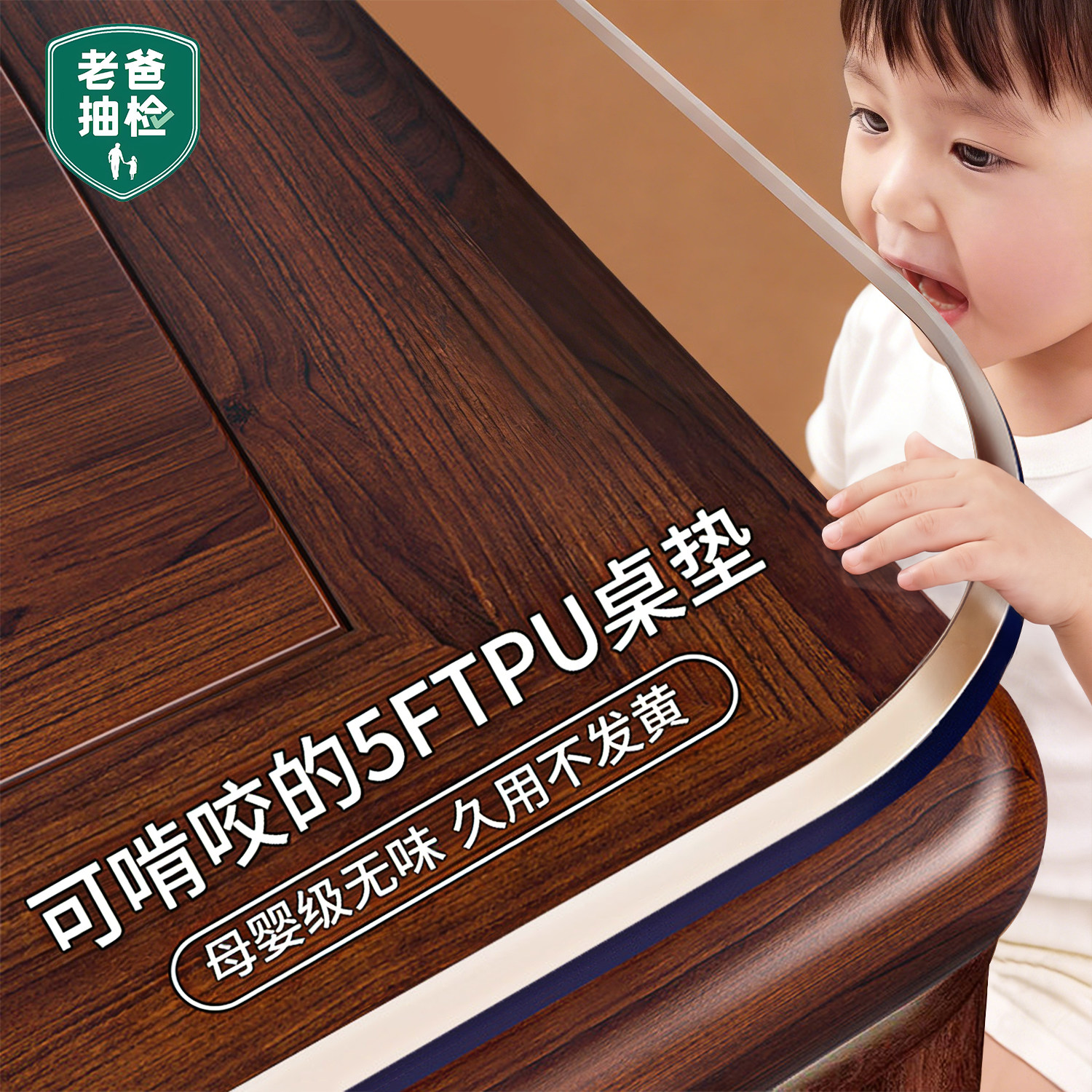 5FTPU桌垫透明食品级软玻璃桌布防水防油免洗高级茶几桌面保护垫*,居家布艺,桌布,淘宝优惠券,粉丝福利购,淘宝优惠卷