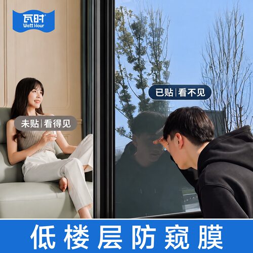 【专利防窥】单面防窥玻璃膜
