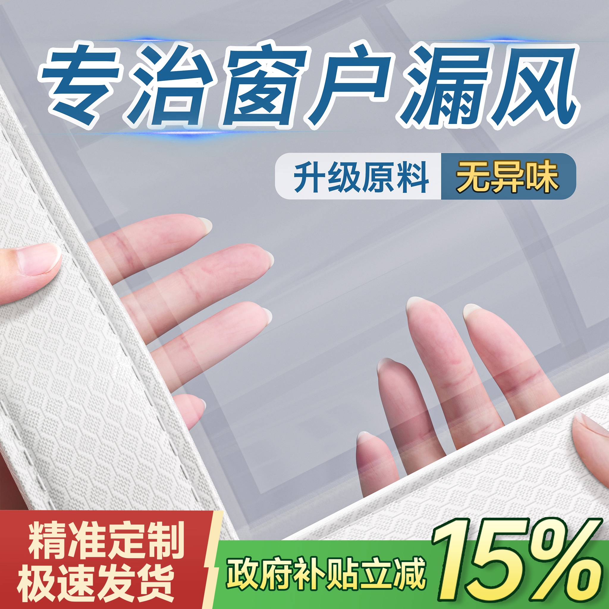 升级款2025冬季防风保暖御寒神器