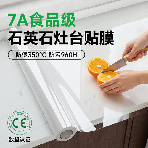 【7A食品级】全包边防烫台面膜