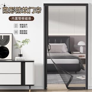 2026新款隐形防蚊门帘高级感夏季纱窗网磁吸家用卧室免打孔魔术贴