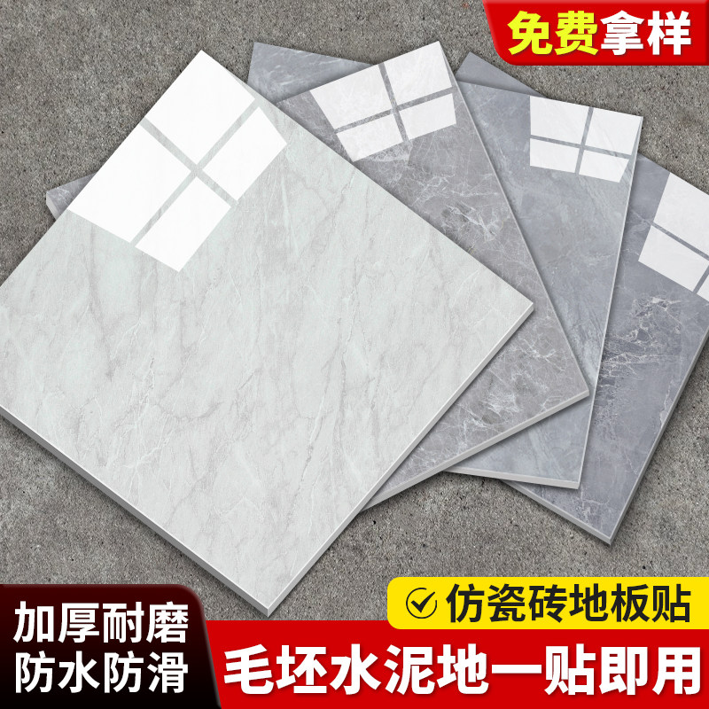 地板革水泥地直接铺pvc地板贴自粘加厚耐磨防水防滑塑胶地板铺垫