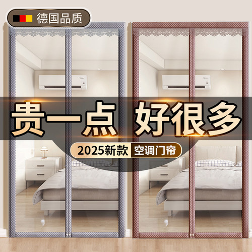 【卧室防走】冷空调门帘