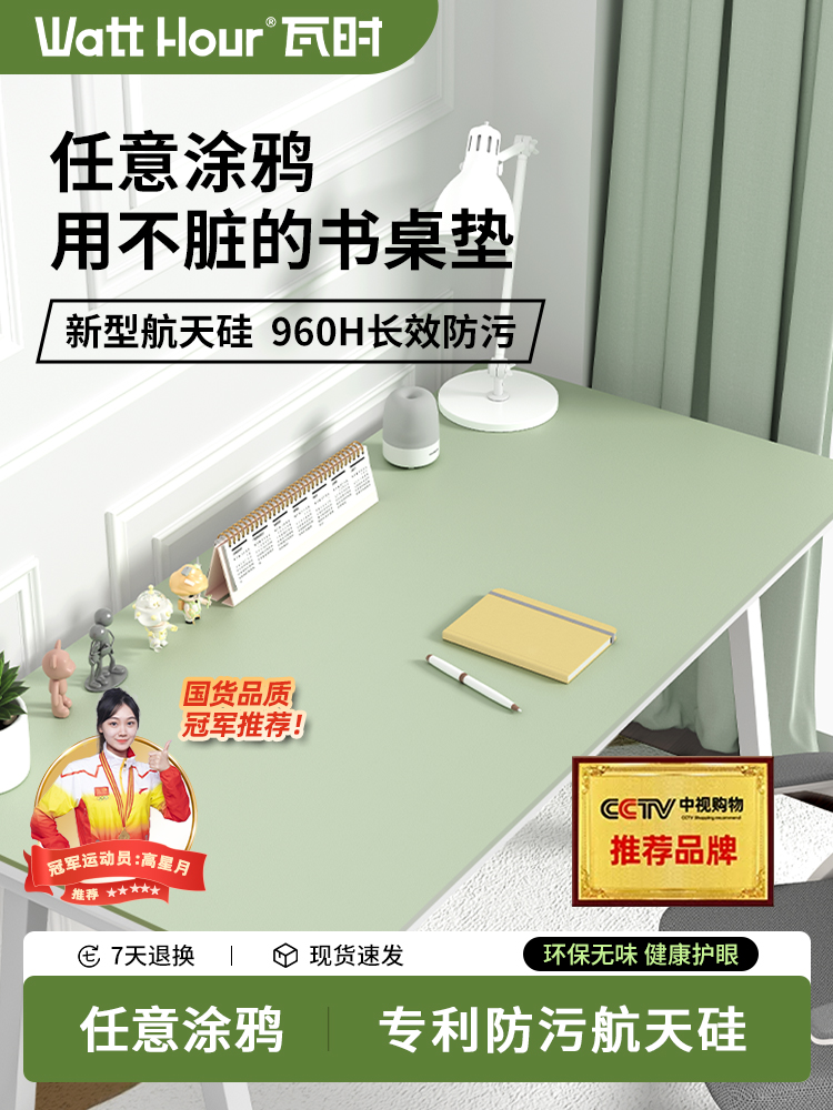 书桌垫环保护眼儿童学习防污桌垫书桌学生写字台垫课桌桌布保护垫