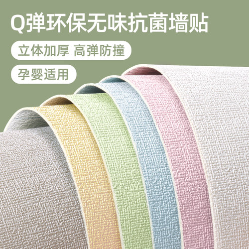 50米镀铝膜墙纸防水3d立体卧室