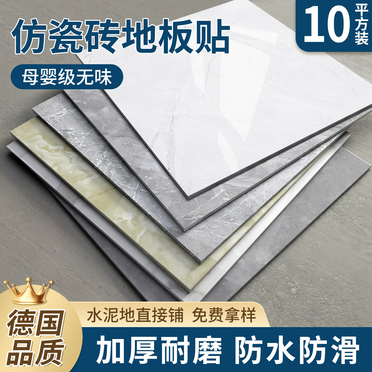 pvc仿瓷砖地板贴自己铺翻新改造自粘地面地板革家用耐磨防水防滑,家装主材,PVC地板,淘宝优惠券,粉丝福利购,淘宝优惠卷