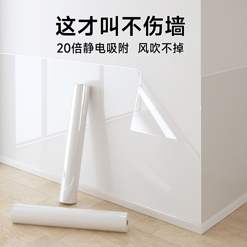 乳胶漆墙面保护膜静电墙贴透明不伤墙可移除防脏白墙壁纸自粘防水