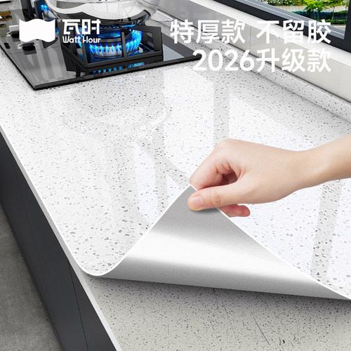 瓦时厨房防油贴防水耐高温贴纸