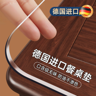 透明餐桌墊pvc桌布防水防油防燙免洗桌面茶幾保護墊軟玻璃水晶板