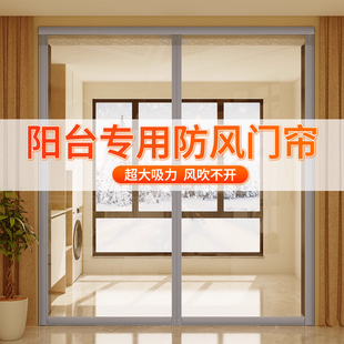 阳台冬季 帘挡风透明保暖防风防寒免打孔 加厚保温隔断门帘2025新款