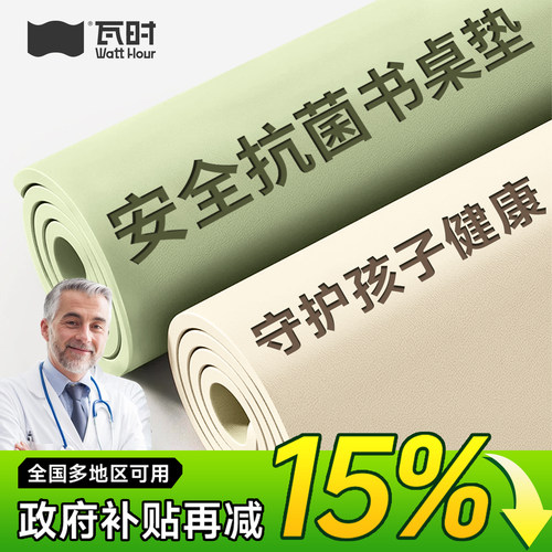 【安全抗菌】无异味的书桌垫