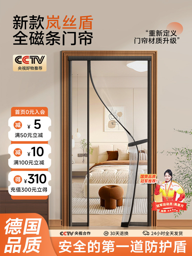 【高端玻璃纤维】门帘2025新型防蚊高端家用纱门纱窗门防沧磁条强