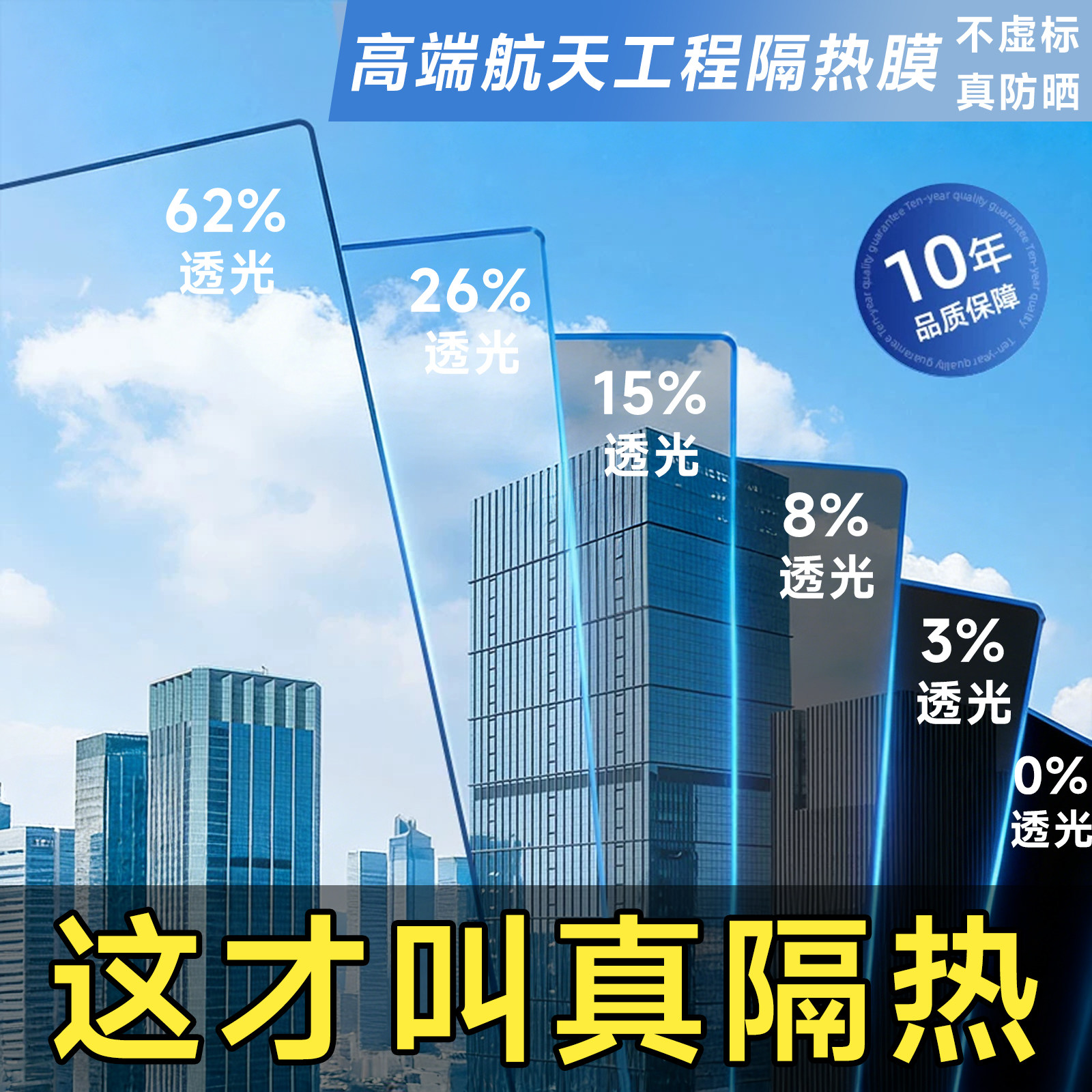 防晒隔热膜家用玻璃窗户贴纸防窥太阳房单向透视隐私贴膜遮光遮阳