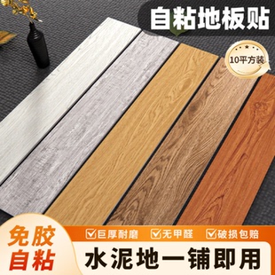 家用木纹地板革防水PVC仿木地板贴翻新改造新型地板砖地贴自己铺