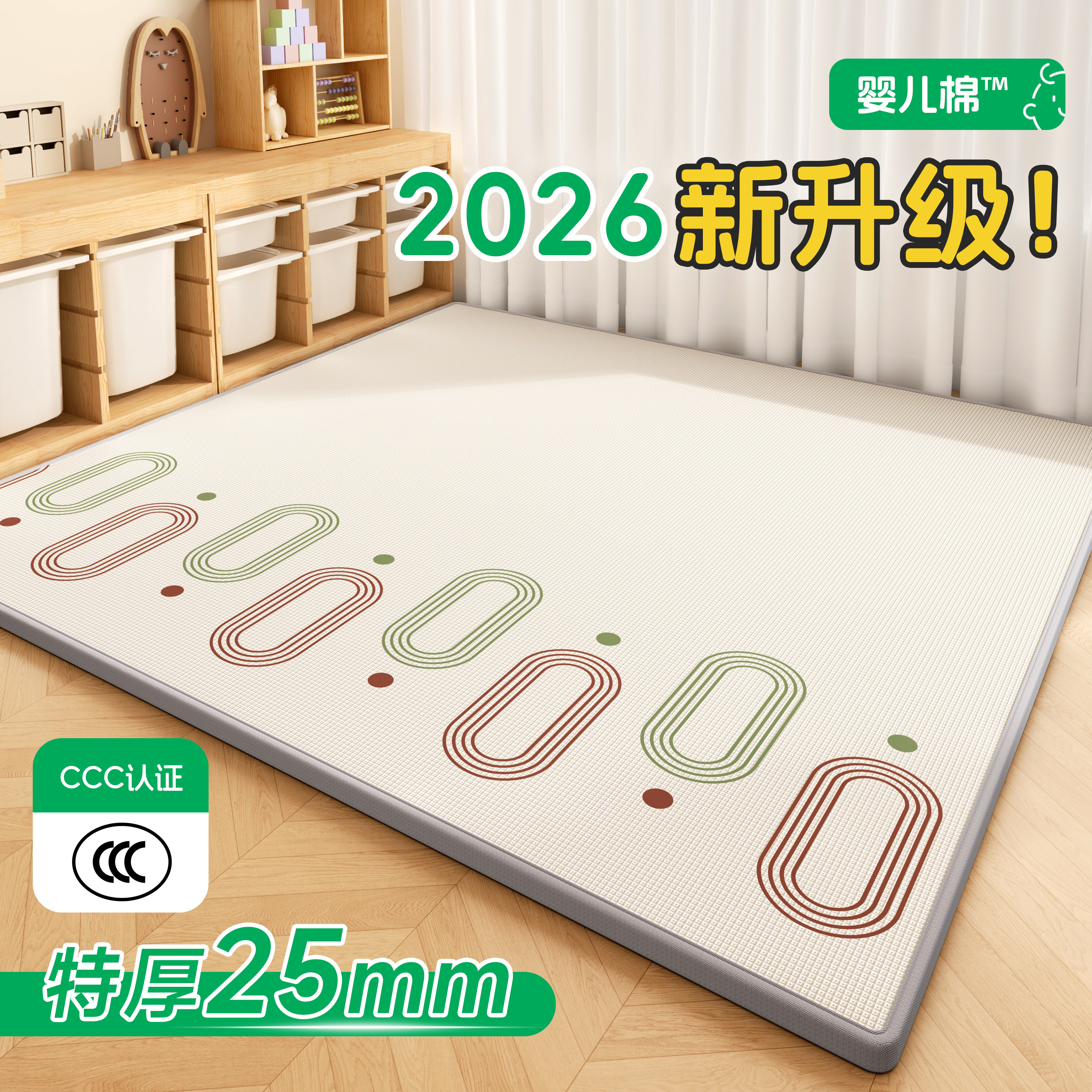 爬爬垫婴儿加厚家用无甲醛地垫宝宝爬行泡沫垫儿童防摔打地铺垫子