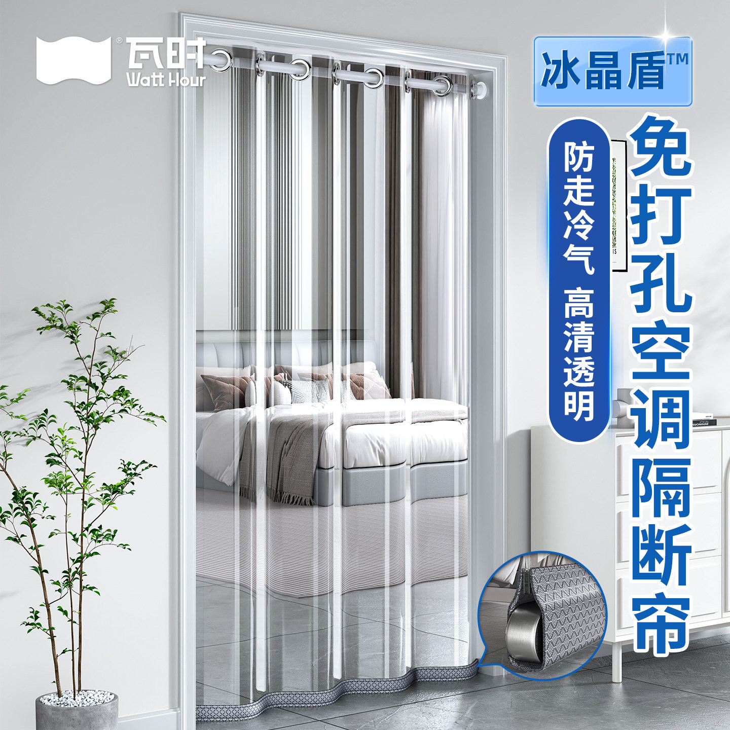 免打孔罗马杆空调隔断帘家用软门帘防冷气厨房防油烟透明挡风帘子