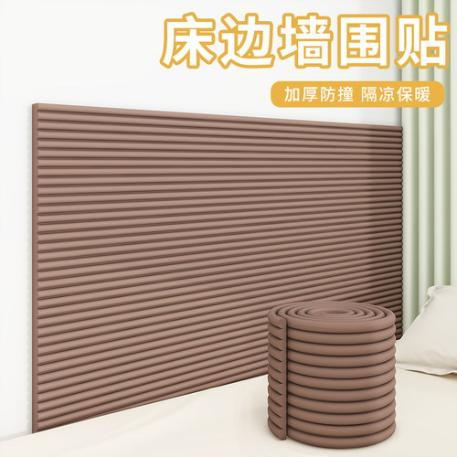 【宝妈推荐】20CM加宽防撞条
