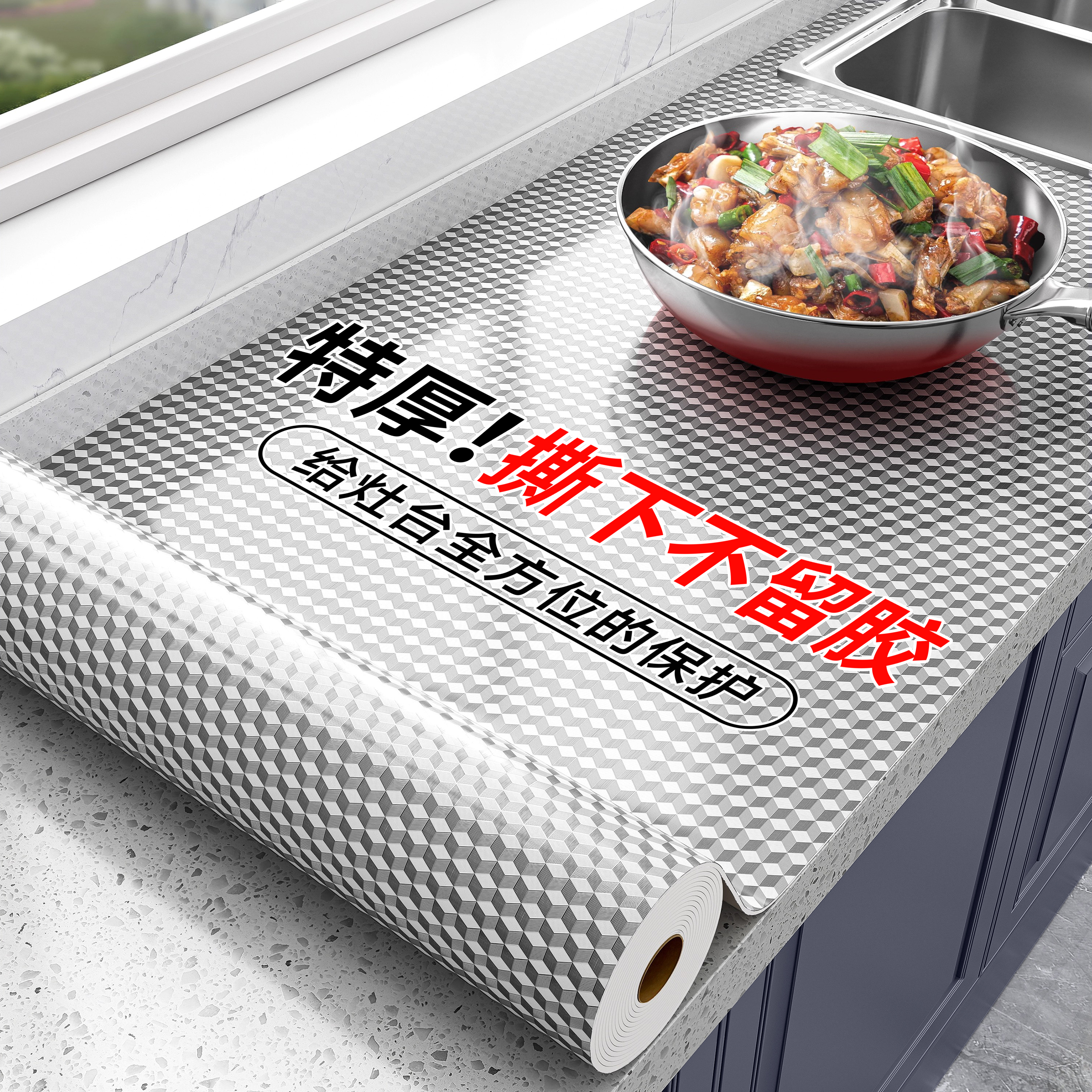 【进口无痕胶】甄选厨房防油贴纸