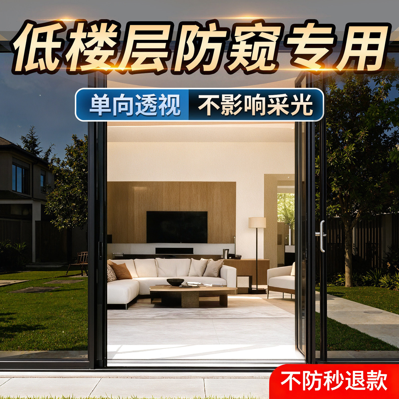 单向透视玻璃窗防窥膜玻璃贴纸透光不透明隐私玻璃贴膜窗户防窥膜,家居饰品,玻璃膜/贴,淘宝优惠券,粉丝福利购,淘宝优惠卷