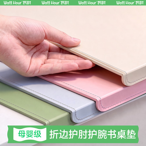 【母婴级】折边护肘书桌垫