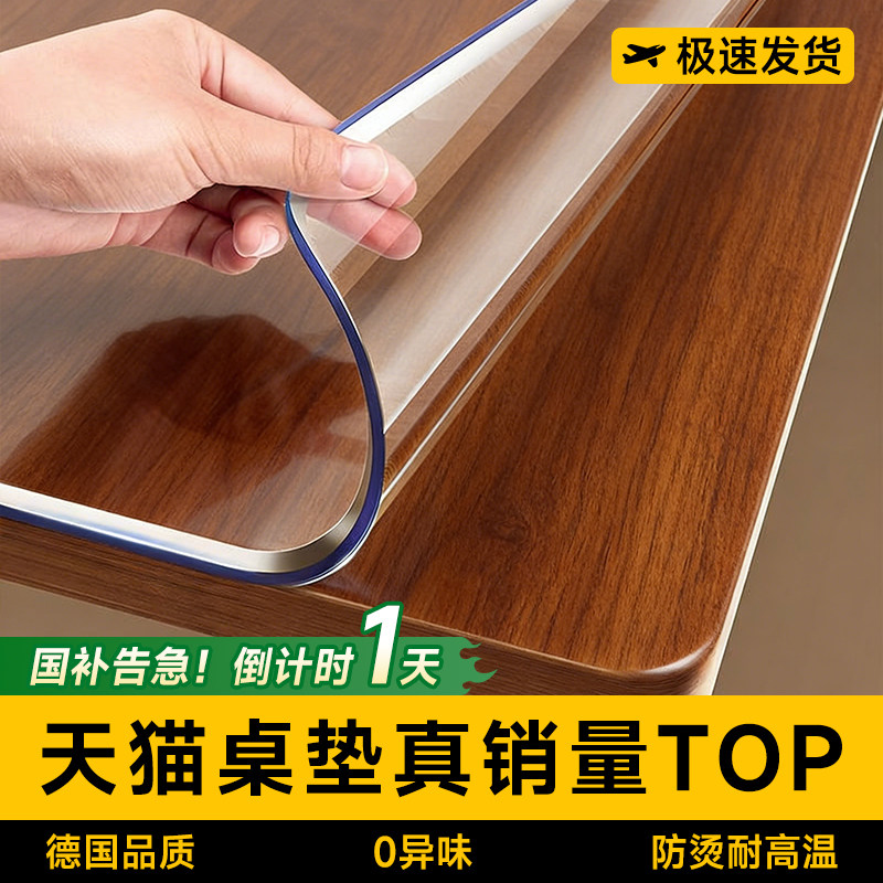 *透明餐桌垫软玻璃pvc桌布免洗防水防油防烫桌面保护垫茶几水晶板,居家布艺,桌布,淘宝优惠券,粉丝福利购,淘宝优惠卷