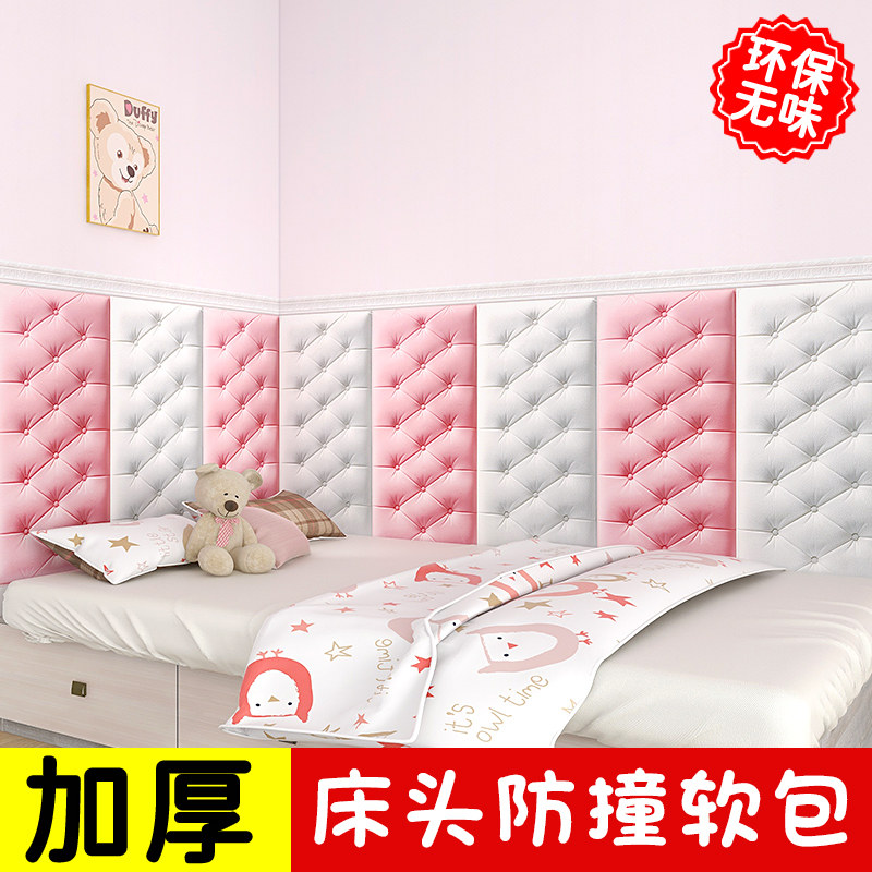 自粘床头软包墙围儿童榻榻米防撞墙贴床边3d立体炕围墙面装饰靠背,家居饰品,软装墙贴,淘宝优惠券,粉丝福利购,淘宝优惠卷