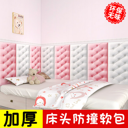 自粘床头软包改造儿童榻榻米防撞