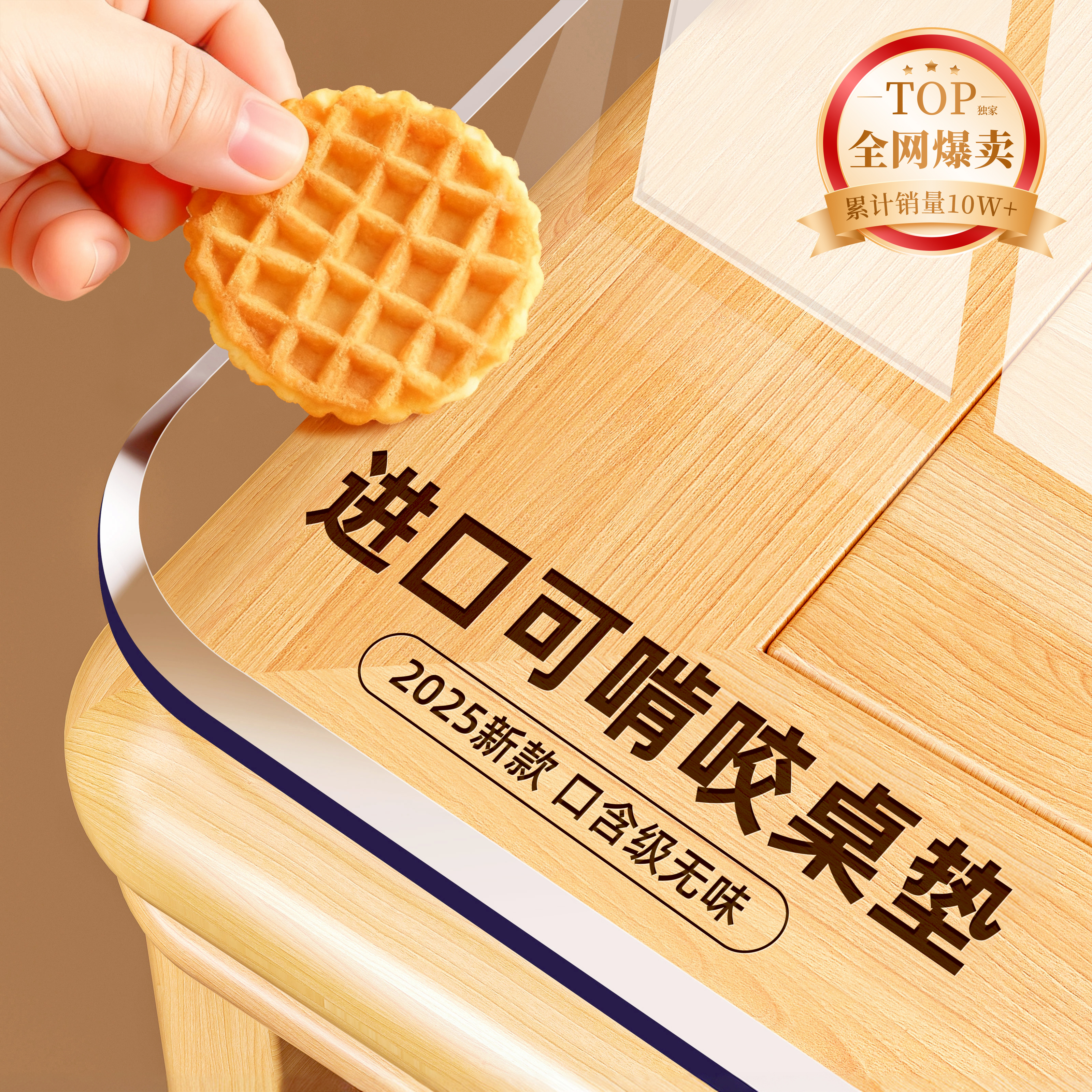 【2026新升级】母婴级可啃咬桌垫