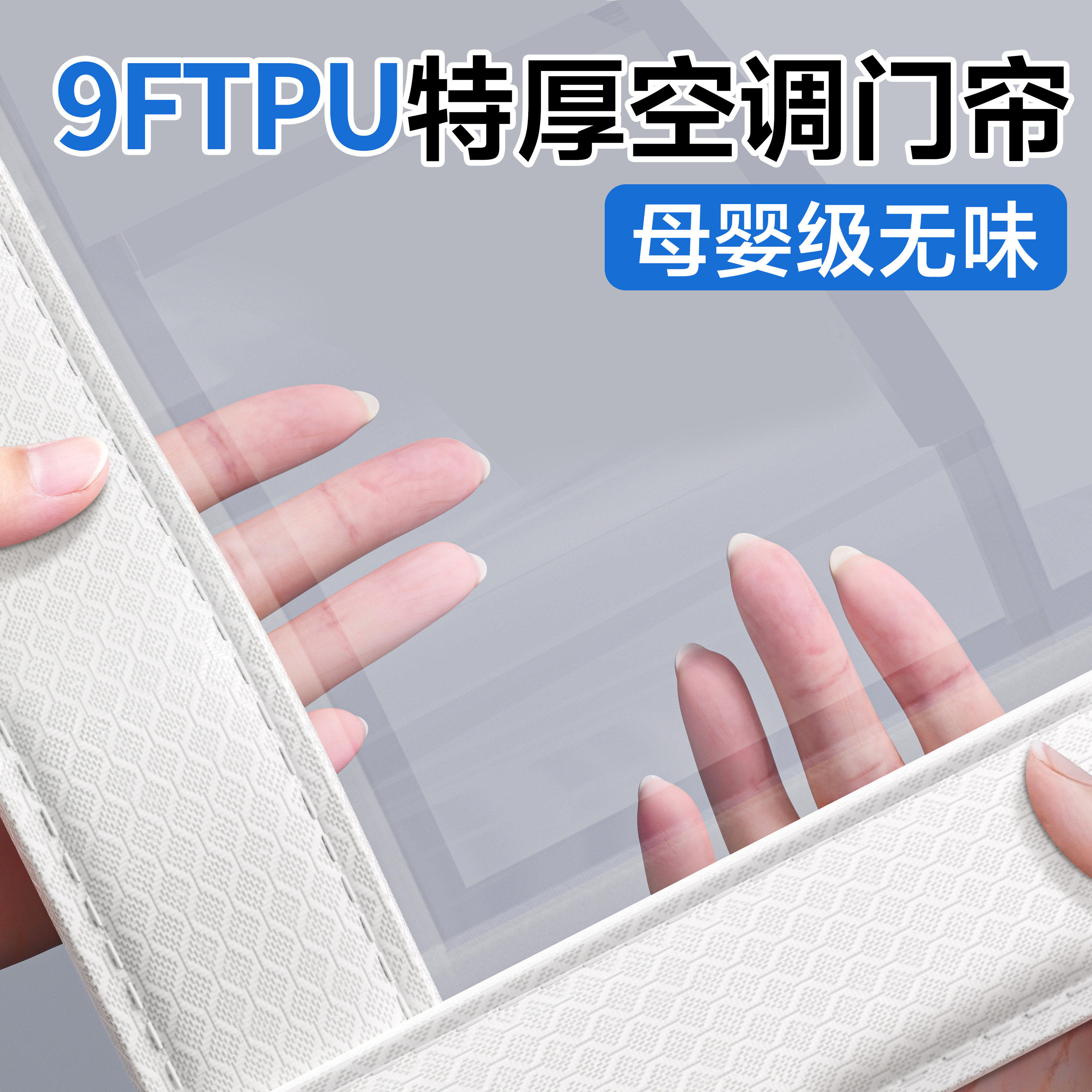 特厚tpu空调门帘挡风防寒冬季保暖防风透明免打孔家用卧室隔断帘*