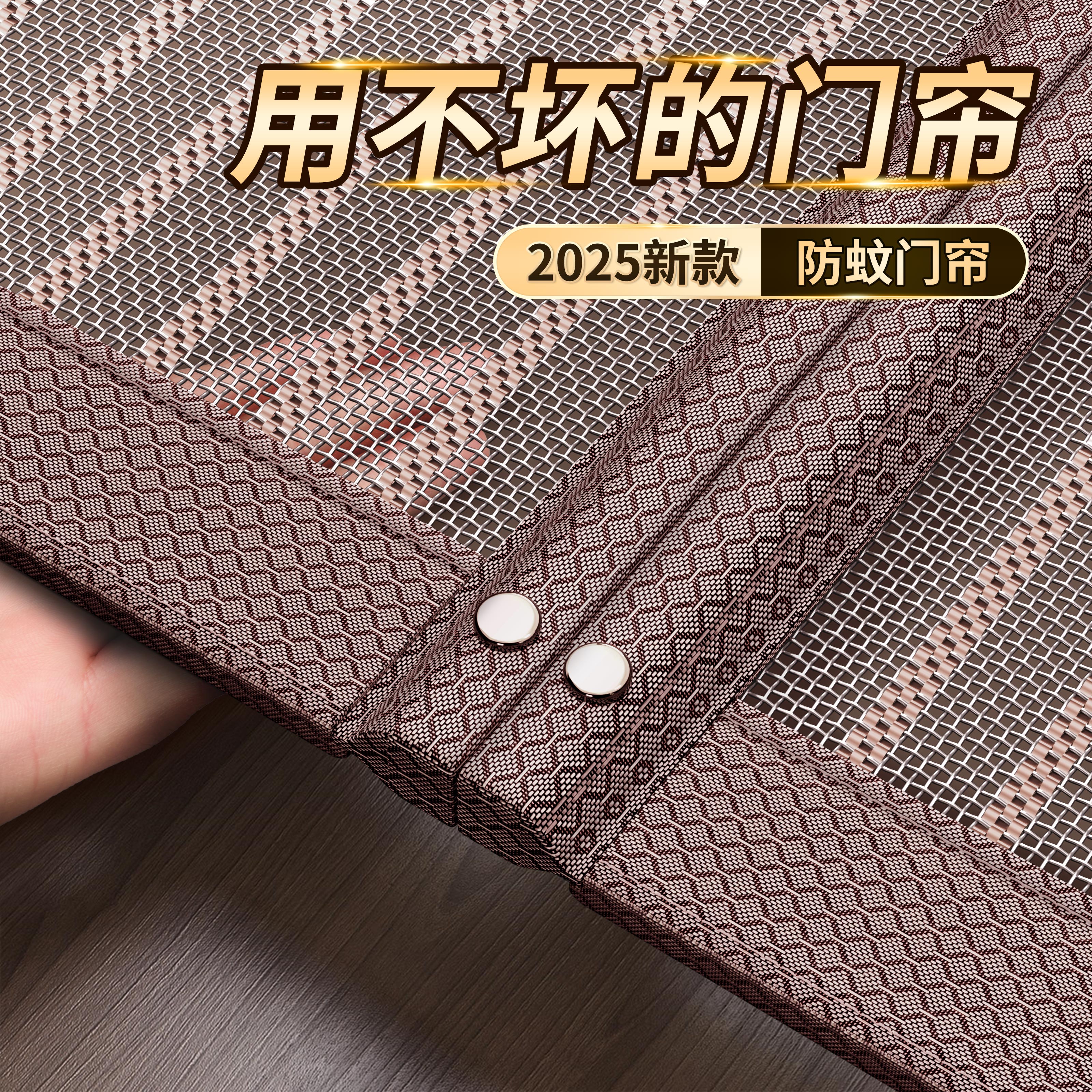 【云纤盾】2025新款高档磁吸门帘