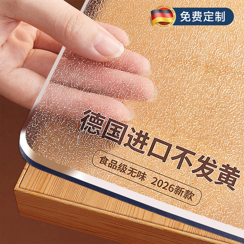 【德国进口桌垫】更安全更好用