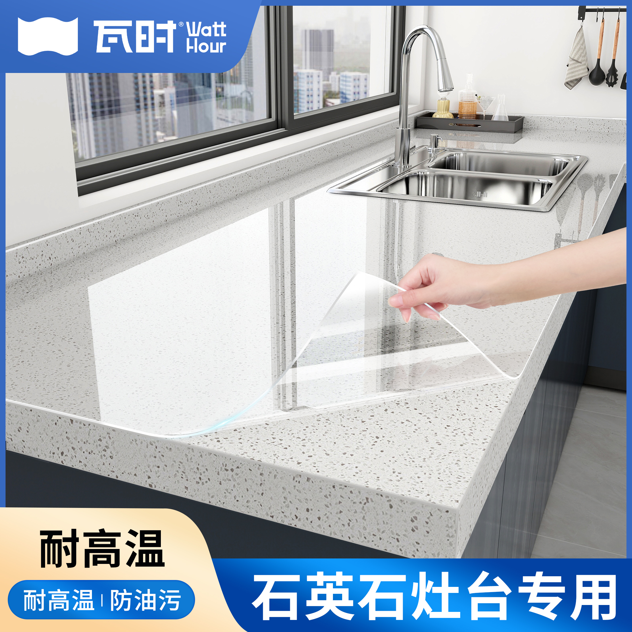 【进口品质】灶台防烫保护膜