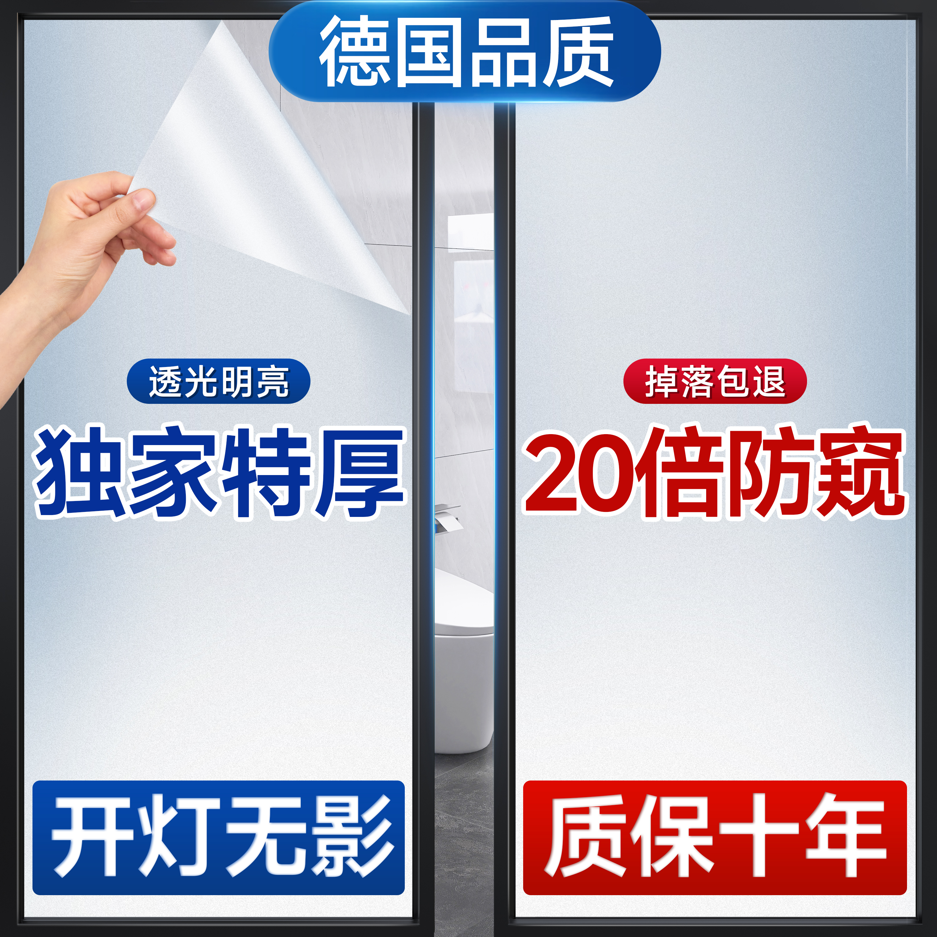 【20倍超强防窥视】磨砂玻璃贴膜